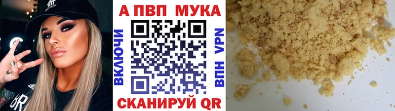 A PVP мука  MEGA ССЫЛКА  Калининец 