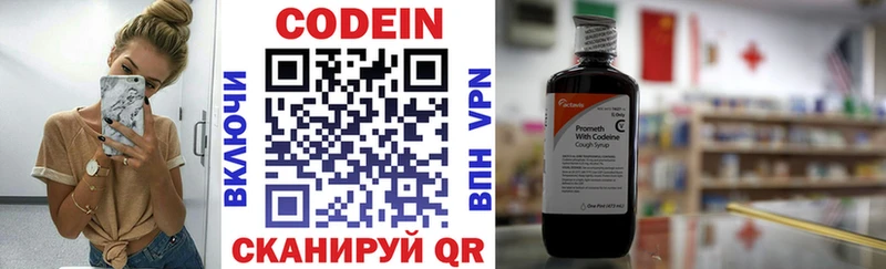 ОМГ ОМГ маркетплейс  Калининец  Кодеиновый сироп Lean напиток Lean (лин) 