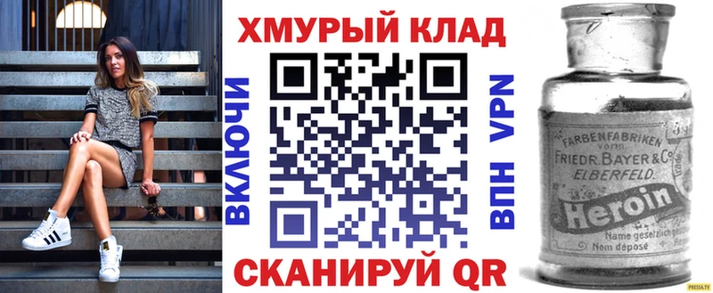 как найти закладки  Калининец  мориарти формула  ГЕРОИН Heroin 