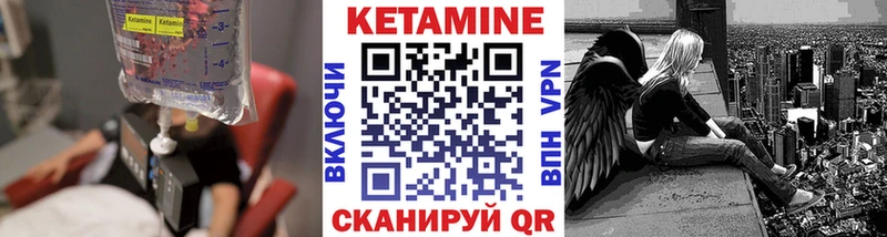 КЕТАМИН ketamine Калининец