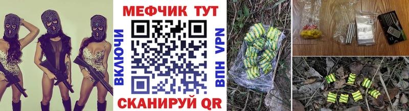 Мефедрон mephedrone  Калининец 
